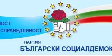 Писмо на Президента на СОЦИАЛИСТИЧЕСКИЯ ИНТЕРНАЦИОНАЛ