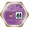 ВЕЛИКО ТЪРНОВО ИМА ИЗБОР!